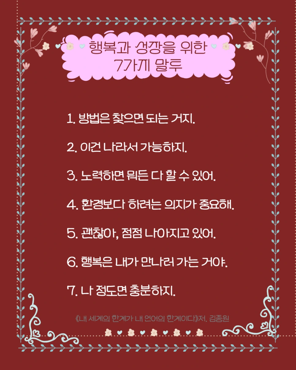 %EB%8C%80%ED%99%94%ED%9E%90%EB%A7%81_(5).png?type=w966