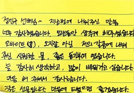 %EB%A7%88%EC%9D%8C%EC%9D%98_%EC%84%A0%EB%AC%BC.jpg?type=w466