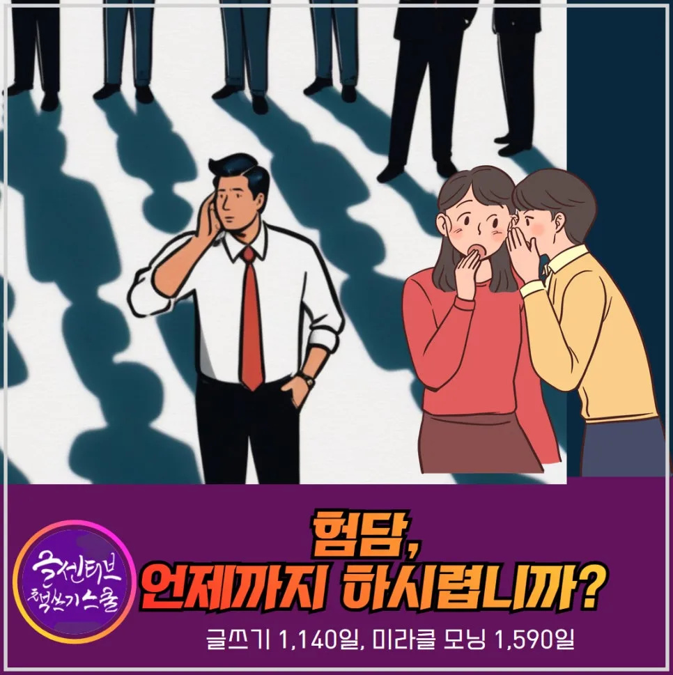 %ED%8E%B8%EA%B2%AC_%ED%8C%90%EB%8B%A8_%EB%AA%A8%ED%95%A8_%ED%97%98%EB%8B%B4_%EC%9A%94%EC%95%BD%EB%8F%85%EC%84%9C%EB%B2%95_%EC%B1%85%EC%93%B0%EA%B8%B0%EA%B8%80%EC%93%B0%EA%B8%B0_(7).jpg?type=w966