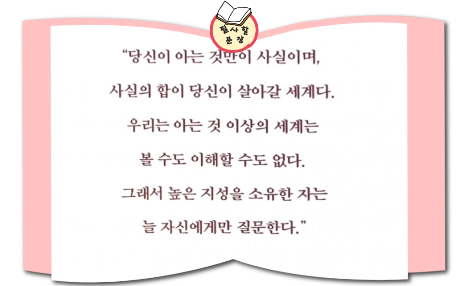 %EB%82%B4%EC%96%B8%EC%96%B4%EC%96%B8%ED%95%9C%EA%B3%84%EA%B0%80%EB%82%B4%EC%84%B8%EA%B3%84%EC%9D%98%ED%95%9C%EA%B3%84%EB%8B%A4_%EA%B9%80%EC%A2%85%EC%9B%90_%EB%9D%BC%EC%9D%B4%ED%8C%85%EC%BD%94%EC%B9%98%EC%A0%95%EA%B8%80_%EB%B6%80%EC%82%B0%EC%B1%85%EC%93%B0%EA%B8%B0%EA%B8%80%EC%93%B0%EA%B8%B0_(14).png?type=w966