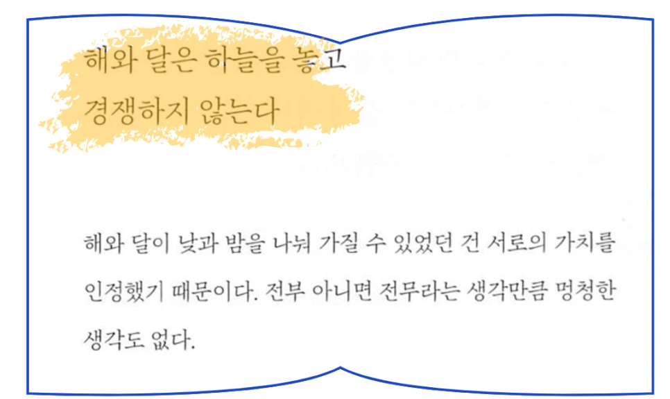 %EB%A7%90%ED%88%AC-%EB%AF%B8%EB%9E%98-%ED%96%89%EB%B3%B5%EA%B3%BC%EC%84%B1%EC%9E%A5%EC%9D%84%EC%9C%84%ED%95%9C7%EA%B0%80%EC%A7%80%EB%A7%90%ED%88%AC_%2822%29.png?type=w966