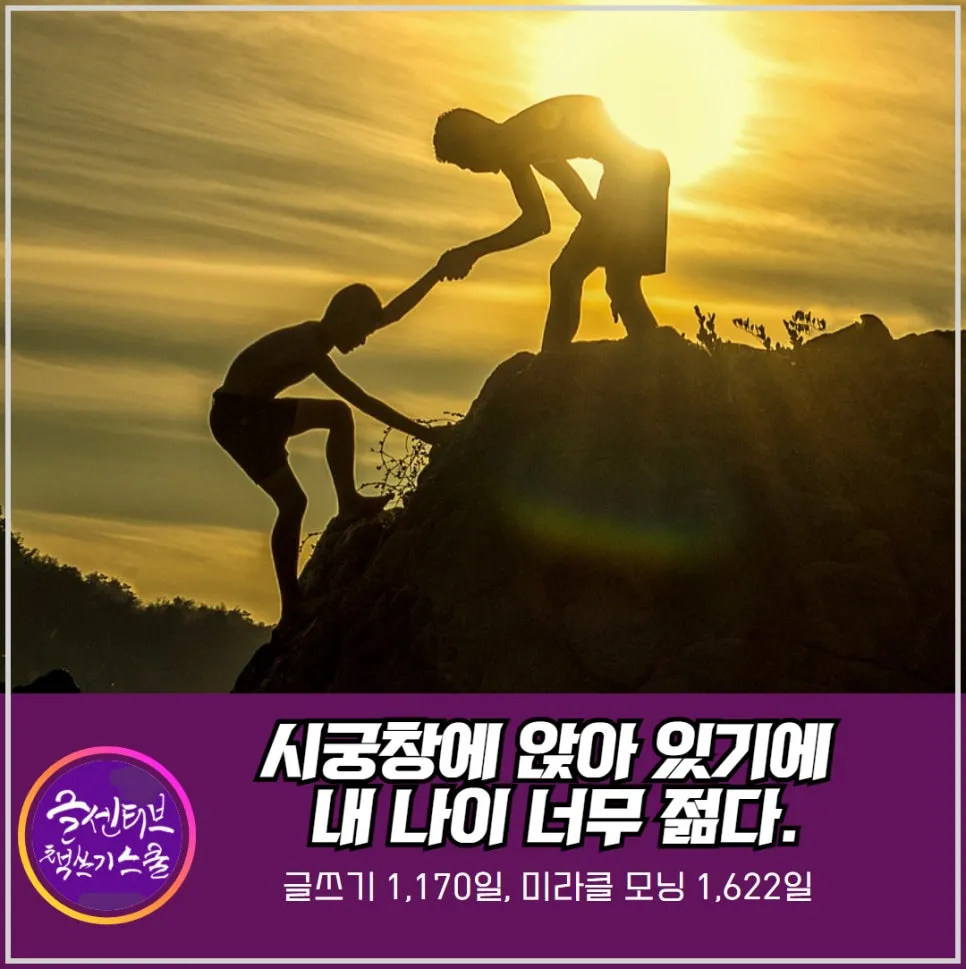 %EB%8F%84%EC%A0%84_%EC%84%B1%EA%B3%BC_%EB%A7%8C%EC%9D%BC%EB%82%B4%EA%B0%80%EC%9D%B8%EC%83%9D%EC%9D%84%EB%8B%A4%EC%8B%9C%EC%82%B0%EB%8B%A4%EB%A9%B4_%EC%9A%94%EC%95%BD%EB%8F%85%EC%84%9C%EB%B2%95_%EB%A0%9B%EB%8E%80%EC%9D%B4%EB%A1%A0_%EB%A9%9C_%EB%A1%9C%EB%B9%88%EC%8A%A4_%EB%82%B4%EB%B2%84%EB%A0%A4%EB%91%90%EB%8A%94%EC%9A%A9%EA%B8%B0_5%EC%B4%88%EC%9D%98%EB%B2%95%EC%B9%99.jpg?type=w966