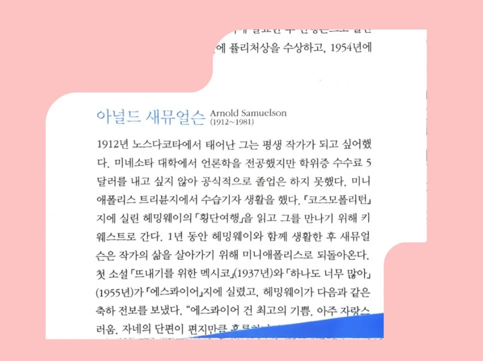 %ED%97%A4%EB%B0%8D%EC%9B%A8%EC%9D%B4%EC%9E%91%EA%B0%80%EC%88%98%EC%97%85_%EC%B9%B4%ED%8E%98%EA%B0%99%EC%9D%80%EC%82%AC%EB%9E%8C_%EB%B0%B0%EB%A0%A4_%EC%82%AC%EB%9E%91_%EC%9D%B8%EC%83%9D_%EA%B3%B5%EB%B6%80_(4).jpg?type=w966