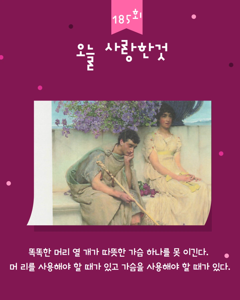 %EC%98%A4%EB%8A%98%EC%82%AC%EB%9E%91%ED%95%9C%EA%B2%83_185%EB%8F%85%EC%84%9C%EB%AA%A8%EC%9E%84_3.png?type=w966