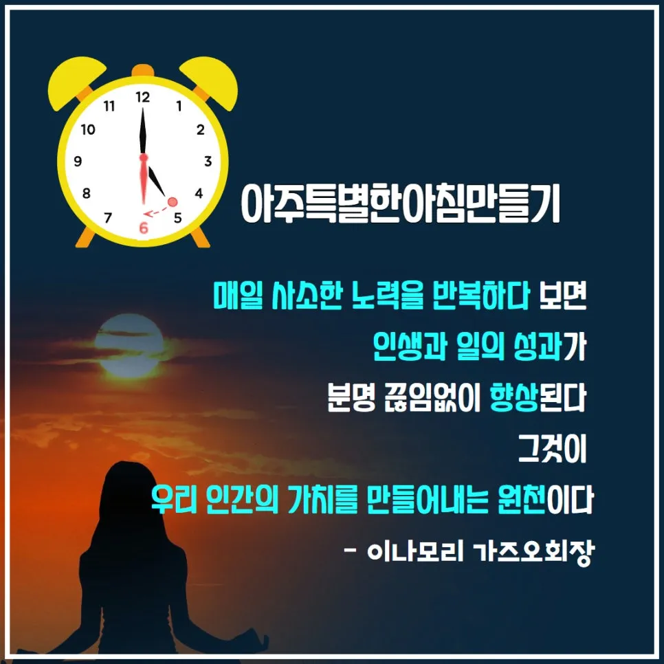 %EB%82%B4%EA%B0%80%EA%B8%B0%EC%A0%81%EC%9D%B4_%EC%95%84%EC%A3%BC%ED%8A%B9%EB%B3%84%ED%95%9C%EC%95%84%EC%B9%A8%EB%A7%8C%EB%93%A4%EA%B8%B0_%ED%86%A0%EB%8B%88%EB%9D%BC%EB%B9%88%EC%8A%A4%EB%AA%85%EC%83%81_%EC%9D%BC%EA%B8%B0%EC%93%B0%EA%B8%B0_(2).jpg?type=w966