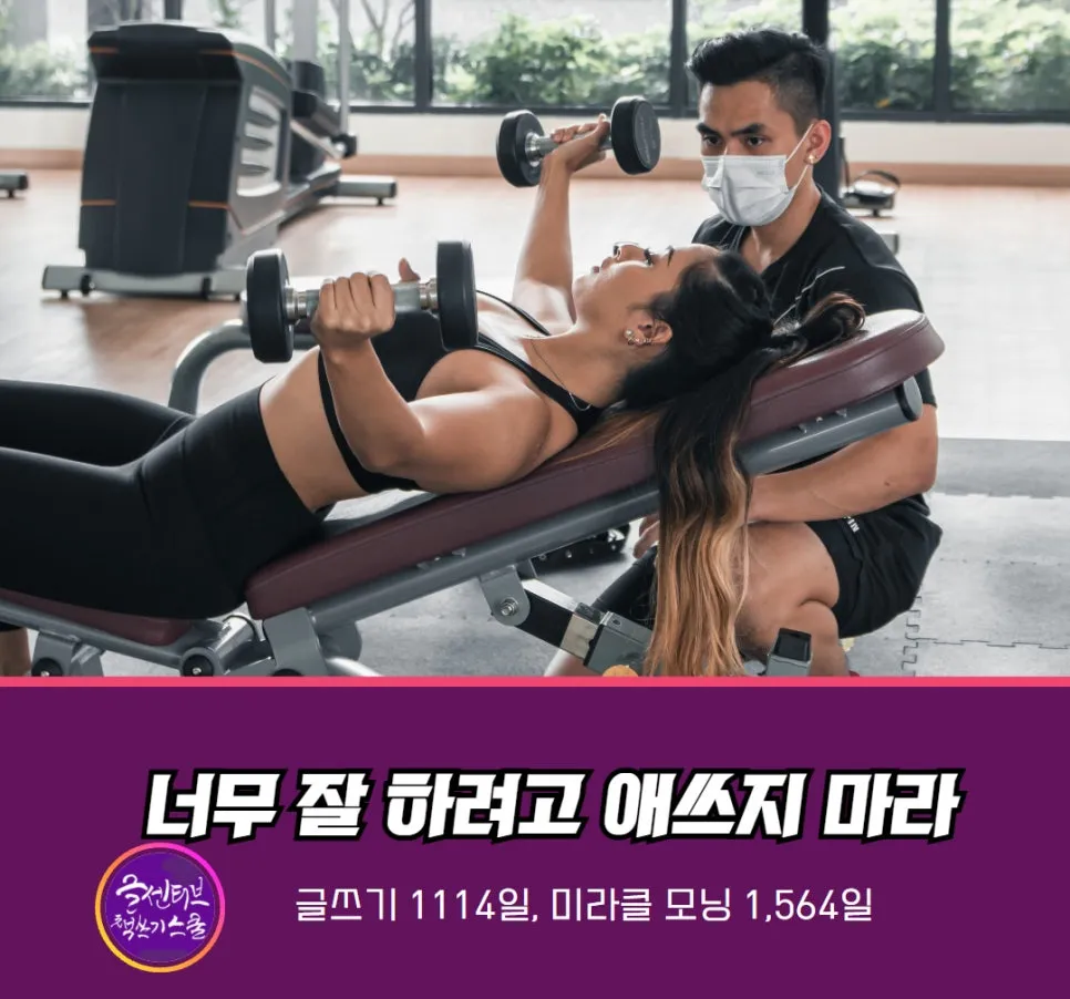 %EB%84%88%EB%AC%B4%EC%9E%98%ED%95%98%EB%A0%A4%EA%B3%A0_%EC%95%A0%EC%93%B0%EC%A7%80%EB%A7%88%EB%9D%BC_%EC%9E%90%EC%A1%B4%EA%B0%90_%EC%9D%B8%EC%83%9D_%EC%82%B6%EC%9D%98%EC%A7%80%ED%98%9C_%EB%8F%85%EC%84%9C%EB%AA%A8%EC%9E%84_%EC%B1%85%EC%93%B0%EA%B8%B0%EA%B8%80%EC%93%B0%EA%B8%B0_%EC%9A%94%EC%95%BD%EB%8F%85%EC%84%9C%EB%B2%95.jpg?type=w966