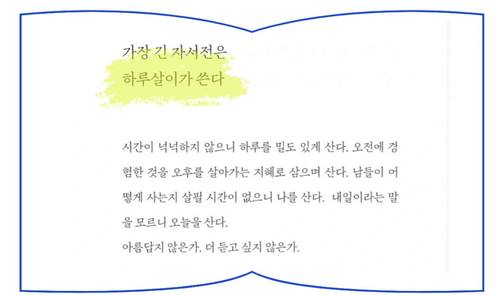 %EB%A7%90%ED%88%AC-%EB%AF%B8%EB%9E%98-%ED%96%89%EB%B3%B5%EA%B3%BC%EC%84%B1%EC%9E%A5%EC%9D%84%EC%9C%84%ED%95%9C7%EA%B0%80%EC%A7%80%EB%A7%90%ED%88%AC_%2821%29.png?type=w966