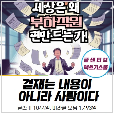 %EB%B0%B1%EC%96%91%EB%A1%9C%EA%B5%90%ED%9A%8C%EA%B0%80%EC%9D%84%ED%8A%B9%EB%B3%84%EC%83%88%EB%B2%BD%EA%B8%B0%EB%8F%84%ED%9A%8C_%EC%B1%85%EC%93%B0%EA%B8%B0%EA%B8%80%EC%93%B0%EA%B8%B0_%ED%9B%84%EA%B8%B0_%EB%AC%B4%EB%A3%8C%ED%8A%B9%EA%B0%95_%EC%B1%85%EC%93%B0%EA%B8%B0%EA%B8%80%EC%93%B0%EA%B8%B0_%EA%B9%80%EC%A7%80%EC%88%98_%EC%9D%B8%EC%83%9D%EC%9D%98%EC%96%B8%EC%96%B4%EB%A5%BC%EC%B0%BE%EC%95%84%EC%84%9C_(15).jpg?type=w966