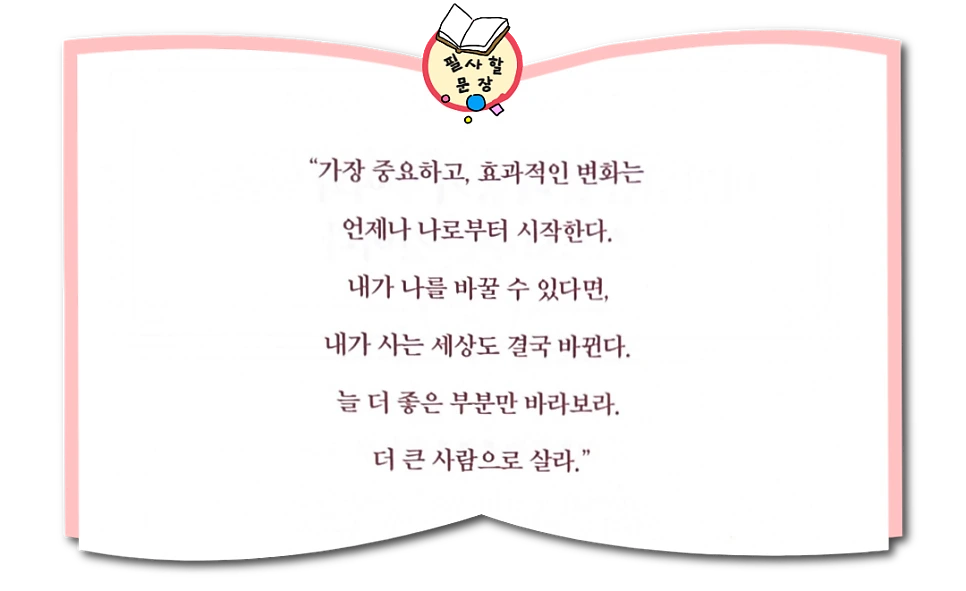 %EB%82%B4%EC%96%B8%EC%96%B4%EC%96%B8%ED%95%9C%EA%B3%84%EA%B0%80%EB%82%B4%EC%84%B8%EA%B3%84%EC%9D%98%ED%95%9C%EA%B3%84%EB%8B%A4_%EA%B9%80%EC%A2%85%EC%9B%90_%EB%9D%BC%EC%9D%B4%ED%8C%85%EC%BD%94%EC%B9%98%EC%A0%95%EA%B8%80_%EB%B6%80%EC%82%B0%EC%B1%85%EC%93%B0%EA%B8%B0%EA%B8%80%EC%93%B0%EA%B8%B0_%285%29.png?type=w966