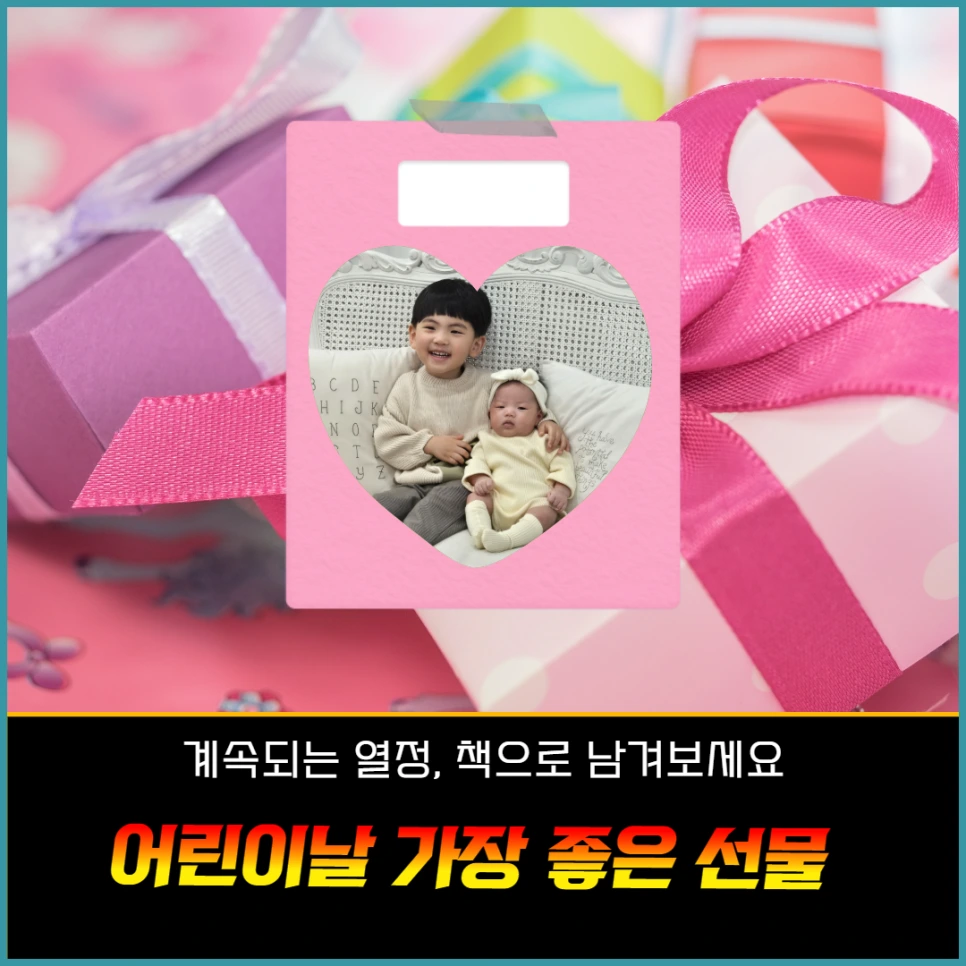 %EC%96%B4%EB%A6%B0%EC%9D%B4%EB%82%A0_%EB%A7%90%ED%88%AC-%EB%AF%B8%EB%9E%98-%ED%96%89%EB%B3%B5%EA%B3%BC%EC%84%B1%EC%9E%A5%EC%9D%84%EC%9C%84%ED%95%9C7%EA%B0%80%EC%A7%80%EB%A7%90%ED%88%AC.png?type=w966