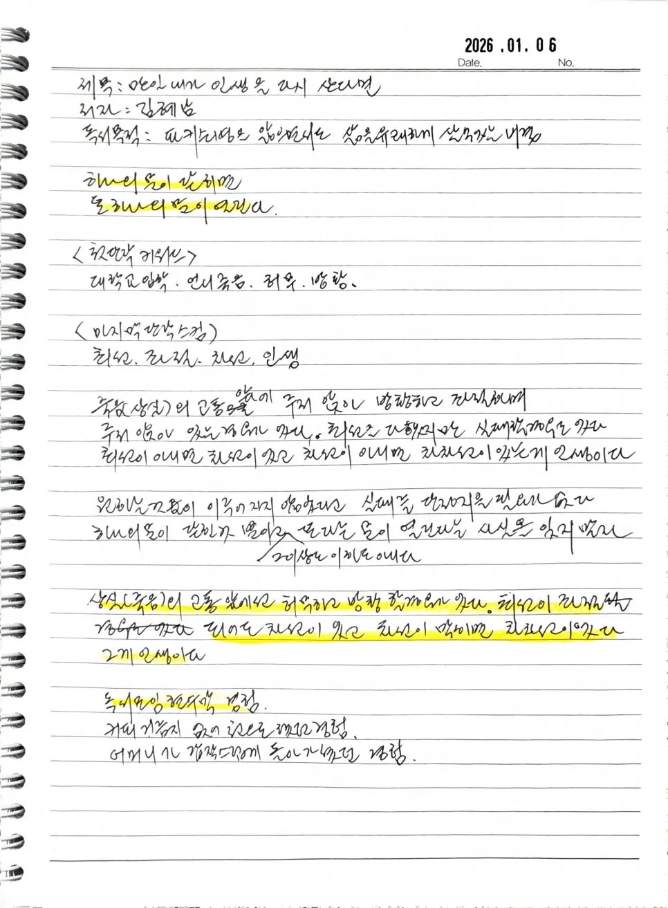 %EB%A7%8C%EC%9D%BC%EB%82%B4%EA%B0%80_%EC%9D%B8%EC%83%9D%EC%9D%84%EB%8B%A4%EC%8B%9C%EC%82%B0%EB%8B%A4%EB%A9%B4.jpg?type=w966