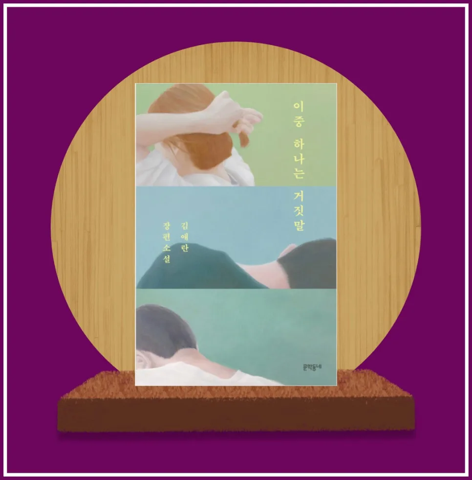 %EB%A0%9B%EB%8E%80%EC%9D%B4%EB%A1%A0_%EB%82%B4%EB%B2%84%EB%A0%A4%EB%91%90%EB%8A%94%EC%A7%80%ED%98%9C_%EC%9A%94%EC%95%BD%EB%8F%85%EC%84%9C%EB%B2%95.jpg?type=w966