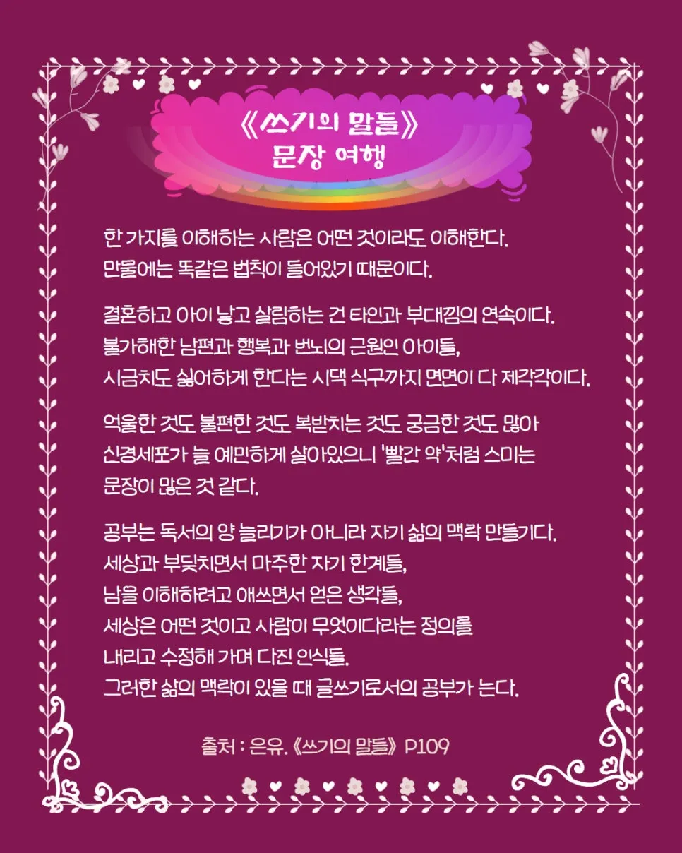 1%EC%93%B0%EA%B8%B0%EC%9D%98%EB%A7%90%EB%93%A4_%EC%9D%80%EC%9C%A0_(1).jpg?type=w966