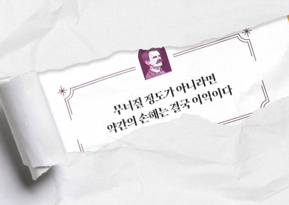 %EC%84%A0%EA%B5%90_%EC%86%90%ED%95%B4%EB%B3%B4%EB%8A%94%EA%B2%8C%EB%82%A8%EB%8A%94%EA%B1%B0%EB%8B%A4%EC%88%98%EC%84%A0%ED%99%94_%ED%95%9C%EB%B2%88%EC%82%AC%EB%8A%94%EC%9D%B8%EC%83%9D%EC%96%B4%EB%96%BB%EA%B2%8C%EC%82%B4%EA%B2%83%EC%9D%B8%EA%B0%80_%EA%B9%80%EC%A2%85%EC%9B%90_%EA%B4%80%EA%B3%84%EC%9D%98%EB%AC%BC%EB%A6%AC%ED%95%99_%EC%9D%B8%EA%B0%84%EA%B4%80%EA%B3%84_(1).jpg?type=w966