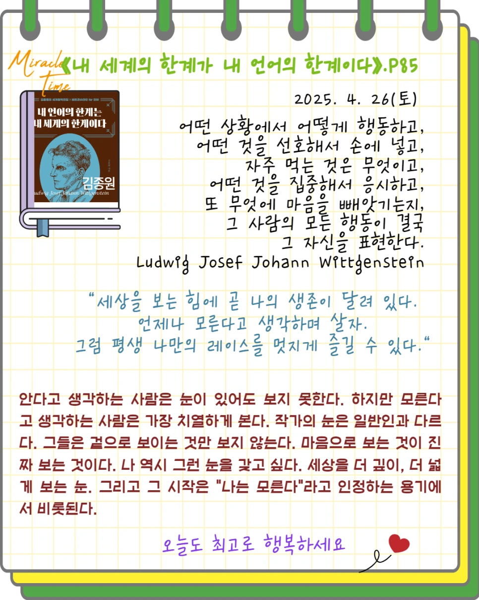 %ED%95%84%EC%82%AC_%EB%82%B4%EC%96%B8%EC%96%B4%EC%9D%98%ED%95%9C%EA%B3%84%EB%8A%94%EB%82%B4%EC%84%B8%EA%B3%84%EC%9D%98%ED%95%9C%EA%B3%84%EC%9D%B4%EB%8B%A4_%EA%B9%80%EC%A2%85%EC%9B%90_%EA%B8%80%EC%84%BC%ED%8B%B0%EB%B8%8C%EC%B1%85%EC%93%B0%EA%B8%B0%EC%8A%A4%EC%BF%A8_%EC%B1%85%EC%93%B0%EA%B8%B0%EA%B8%80%EC%93%B0%EA%B8%B0_%EB%B6%80%EC%82%B0%EA%B8%80%EC%93%B0%EA%B8%B0_%2846%29.png?type=w966