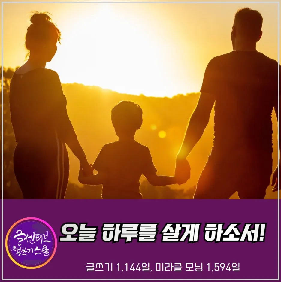 %EC%98%A4%EB%8A%98_%EB%9D%BC%EC%9D%B8%ED%99%80%EB%93%9C%EB%8B%88%EB%B2%84_%EA%B8%B0%EB%8F%84%EB%AC%B8_%EB%B0%94%EC%9A%B8_%ED%91%AF%EB%8C%80%EB%A5%BC%ED%96%A5%ED%95%98%EC%97%AC_%EC%8B%A0%EC%95%99%EC%83%9D%ED%99%9C_%EC%82%B6%EC%9D%98%EB%AA%A9%ED%91%9C.jpg?type=w1