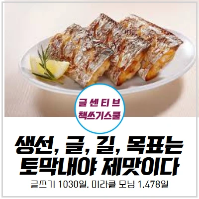 %EC%9C%84%EB%8C%80%ED%95%9C%EB%8C%80%ED%99%94_%EC%84%9C%ED%8F%89_%EC%B1%85%EC%93%B0%EA%B8%B0%EA%B8%80%EC%93%B0%EA%B8%B0_%EA%B9%80%EC%A7%80%EC%88%98_%EC%9D%B8%EC%83%9D%EC%9D%98%EC%96%B8%EC%96%B4%EB%A5%BC%EC%B0%BE%EC%95%84%EC%84%9C_(4).jpg?type=w966