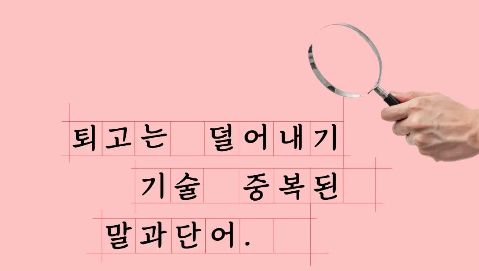 %EC%9E%A0%EA%B9%90_%EC%9D%B4%EB%8C%80%EB%A1%9C%EB%8F%84_%EA%B4%9C%EC%B0%AE%EC%95%84_%EA%B8%80%EC%84%BC%ED%8B%B0%EB%B8%8C%EC%B1%85%EC%93%B0%EA%B8%B0%EC%8A%A4%EC%BF%A8_(10).jpg?type=w966