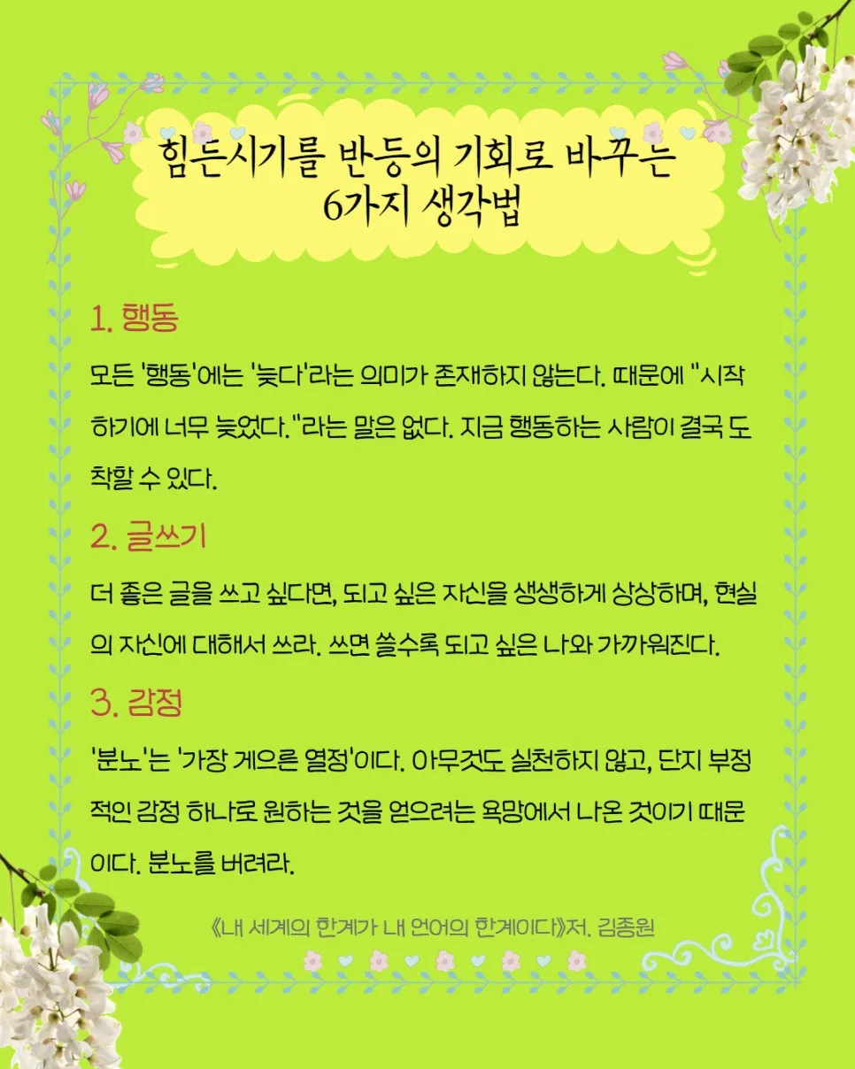 %EB%82%B4%EC%96%B8%EC%96%B4%EC%9D%98%ED%95%9C%EA%B3%84%EA%B0%80%EB%82%B4%EC%84%B8%EA%B3%84%EC%9D%98%ED%95%9C%EA%B3%84%EC%9D%B4%EB%8B%A4_%EA%B9%80%EC%A2%85%EC%9B%90_%ED%95%84%EC%82%AC.jpg?type=w966