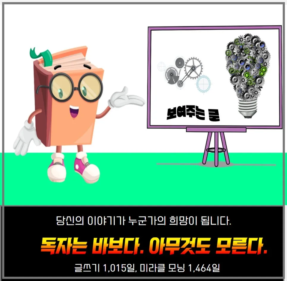 %EC%84%A4%EB%AA%85%ED%95%98%EC%A7%80%EB%A7%90%EA%B3%A0_%EB%B3%B4%EC%97%AC%EC%A3%BC%EB%8A%94%EA%B8%80_%EC%B9%98%EC%9C%A0_%EA%B8%80%EC%84%BC%ED%8B%B0%EB%B8%8C%EC%B1%85%EC%93%B0%EA%B8%B0%EC%8A%A4%EC%BF%A8.jpg?type=w966