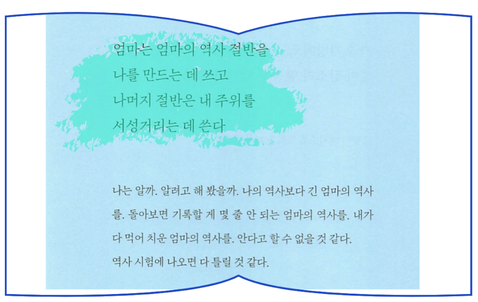 %EB%A7%90%ED%88%AC-%EB%AF%B8%EB%9E%98-%ED%96%89%EB%B3%B5%EA%B3%BC%EC%84%B1%EC%9E%A5%EC%9D%84%EC%9C%84%ED%95%9C7%EA%B0%80%EC%A7%80%EB%A7%90%ED%88%AC_%2823%29.png?type=w966