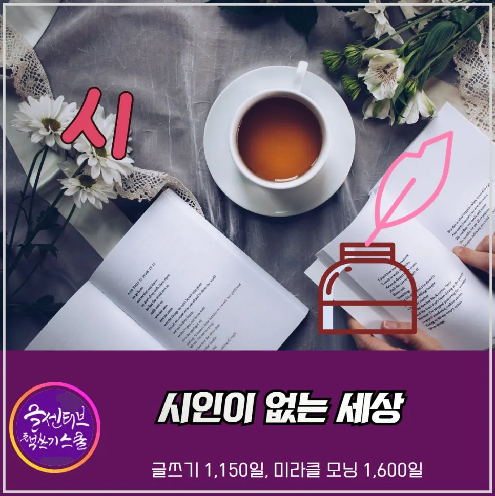 %EC%8B%9C_%EB%8C%80%EC%B6%94%ED%95%9C%EC%95%8C_%EC%83%9D%EA%B0%81_%EC%82%AC%EA%B3%A0_%EC%A3%BD%EC%9D%80%EC%8B%9C%EC%9D%B8%EC%9D%98%EC%82%AC%ED%9A%8C.jpg?type=w966