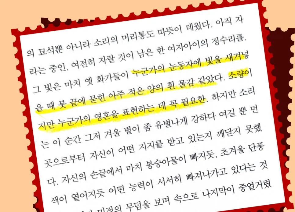 %EB%A0%9B%EB%8E%80%EC%9D%B4%EB%A1%A0_%EB%82%B4%EB%B2%84%EB%A0%A4%EB%91%90%EB%8A%94%EC%A7%80%ED%98%9C_%EC%9A%94%EC%95%BD%EB%8F%85%EC%84%9C%EB%B2%95_(1).jpg?type=w966