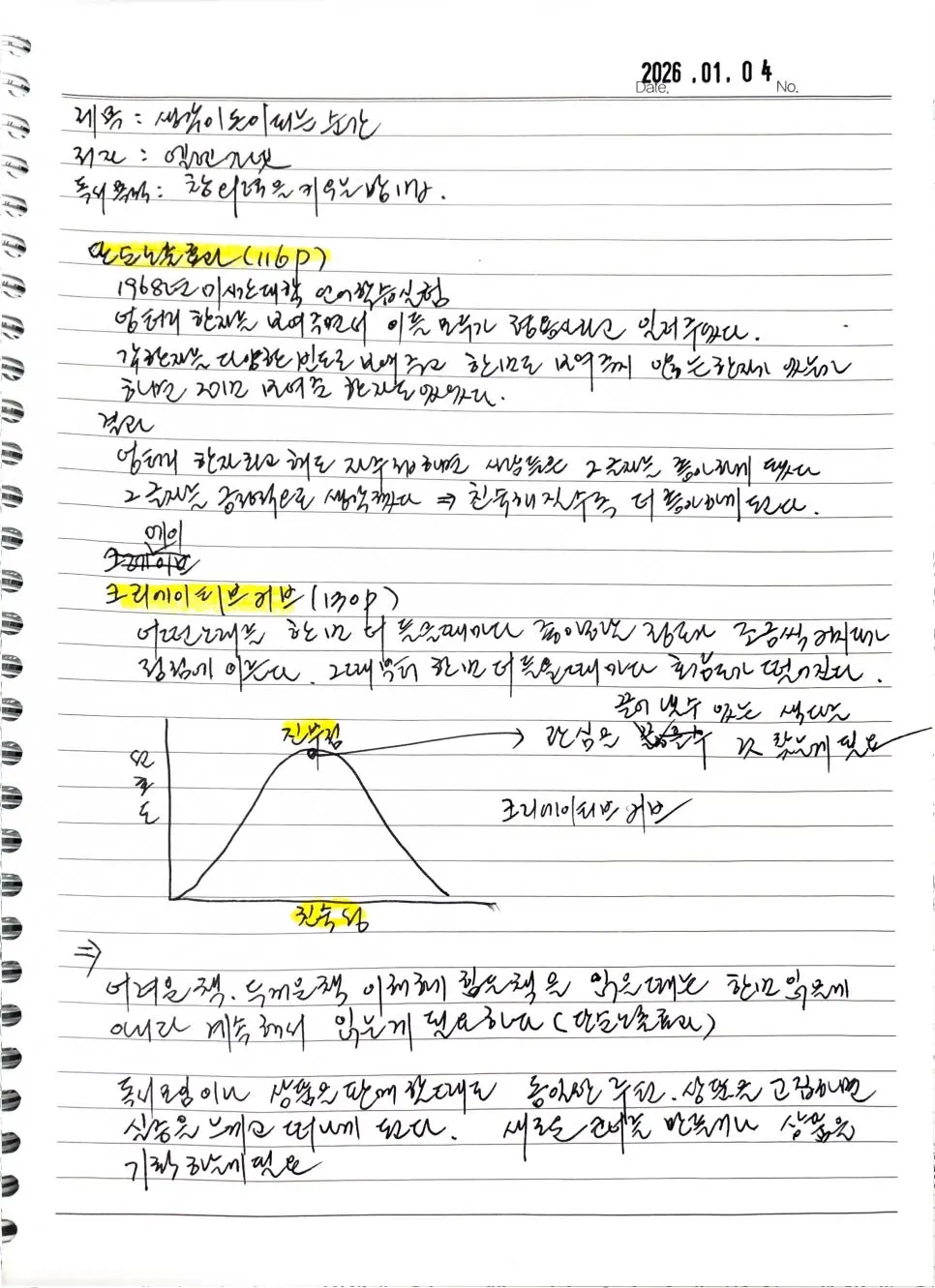 %EB%8B%A8%EC%88%9C%EB%85%B8%EC%B6%9C%ED%9A%A8_%ED%81%AC%EB%A6%AC%EC%97%90%EC%9D%B4%ED%8B%B0%EB%B8%8C%EC%BB%A4%EB%B8%8C.jpg?type=w966