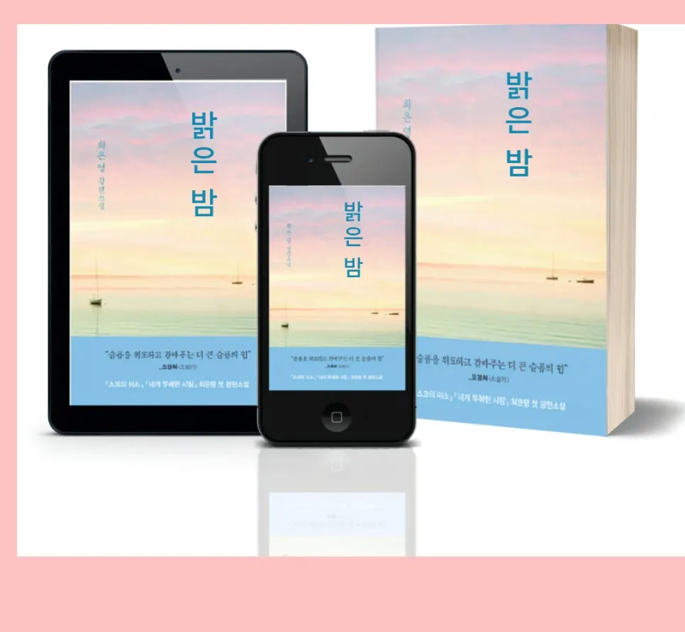 %EB%B0%9D%EC%9D%80%EB%B0%A4_%EC%96%B8%EC%96%B4%EC%9D%98%ED%9E%98_%EC%93%B0%EA%B8%B0%EC%9D%98%EB%A7%90%EB%93%A4_(4).jpg?type=w966