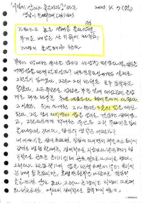 %ED%95%84%EC%82%AC_%EB%82%B4%EC%96%B8%EC%96%B4%EC%9D%98%ED%95%9C%EA%B3%84%EB%8A%94%EB%82%B4%EC%84%B8%EA%B3%84%EC%9D%98%ED%95%9C%EA%B3%84%EC%9D%B4%EB%8B%A4_%EA%B9%80%EC%A2%85%EC%9B%90_%EA%B8%80%EC%84%BC%ED%8B%B0%EB%B8%8C%EC%B1%85%EC%93%B0%EA%B8%B0%EC%8A%A4%EC%BF%A8_%EC%B1%85%EC%93%B0%EA%B8%B0%EA%B8%80%EC%93%B0%EA%B8%B0_%EB%B6%80%EC%82%B0%EA%B8%80%EC%93%B0%EA%B8%B0_%284%296.jpg?type=w466