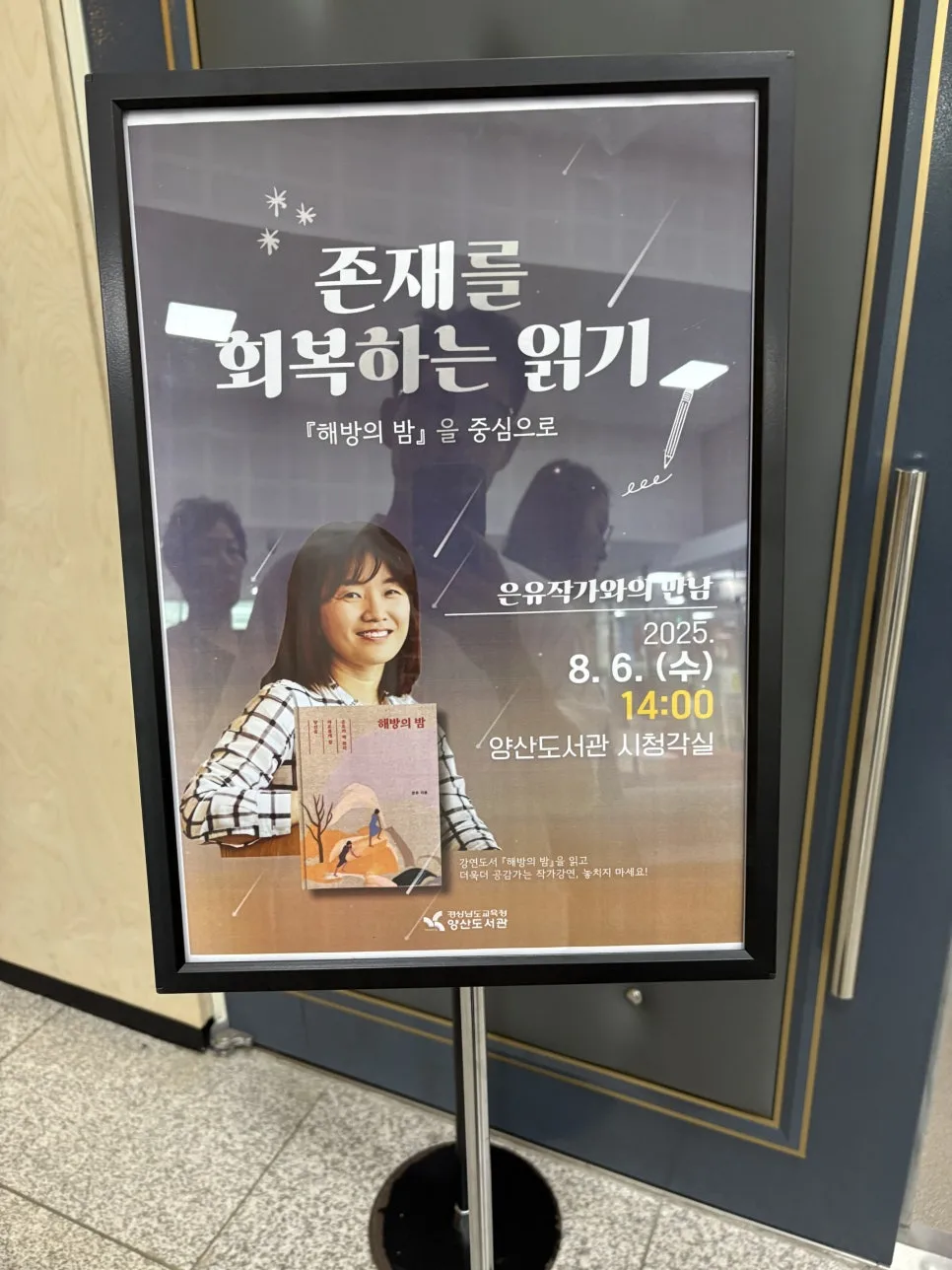 %EC%9D%80%EC%9C%A0_%ED%95%B4%EB%B0%A9%EC%9D%98_%EB%B0%A4.JPG?type=w966