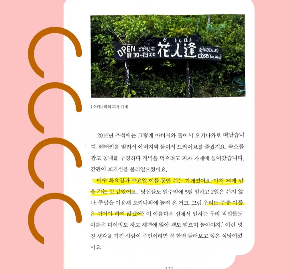 %EB%B0%B0%EB%A0%A4%ED%95%98%EB%8A%94_%EB%A7%88%EC%9D%8C%EC%9D%80_%EC%89%BC%EC%97%90%EC%84%9C_%EB%82%98%EC%98%A8%EB%8B%A4_%EB%8F%85%EC%84%9C%EB%B2%95_%ED%8A%B9%EA%B0%95.jpg?type=w1