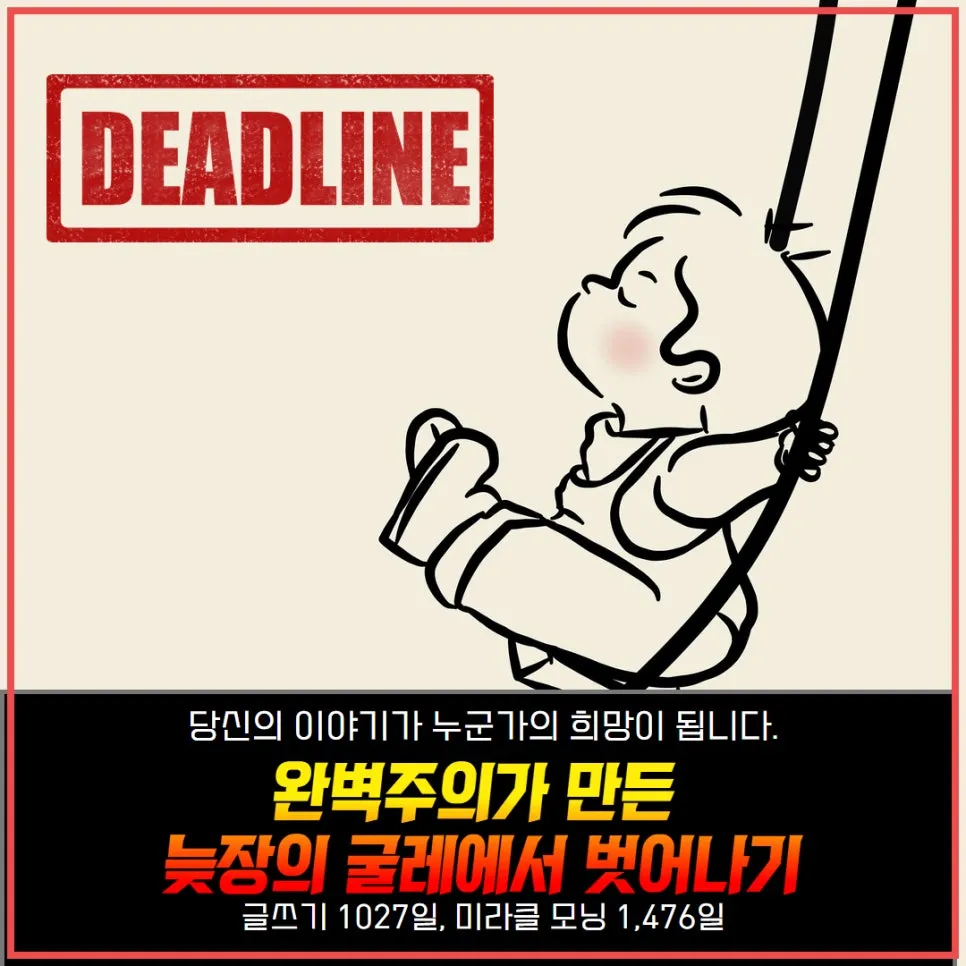 %EB%AC%B8%EC%9E%A5%EC%88%98%EC%97%85254%ED%9A%8C_%EA%B8%80%EC%84%BC%ED%8B%B0%EB%B8%8C%EC%B1%85%EC%93%B0%EA%B8%B0%EC%8A%A4%EC%BF%A8_%EA%B8%80%EC%93%B0%EA%B8%B0%EC%B1%85%EC%93%B0%EA%B8%B0_(1).jpg?type=w966