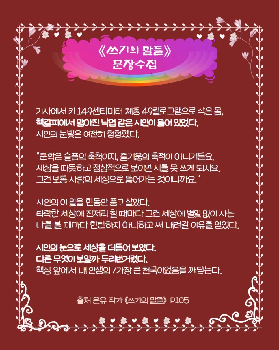 %EC%93%B0%EA%B8%B0%EC%9D%98%EB%A7%90%EB%93%A4_%EC%9D%80%EC%9C%A0_(31).jpg?type=w966