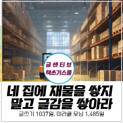 %EB%B0%B1%EC%96%91%EB%A1%9C%EA%B5%90%ED%9A%8C%EA%B0%80%EC%9D%84%ED%8A%B9%EB%B3%84%EC%83%88%EB%B2%BD%EA%B8%B0%EB%8F%84%ED%9A%8C_%EC%B1%85%EC%93%B0%EA%B8%B0%EA%B8%80%EC%93%B0%EA%B8%B0_%ED%9B%84%EA%B8%B0_%EB%AC%B4%EB%A3%8C%ED%8A%B9%EA%B0%95_%EC%B1%85%EC%93%B0%EA%B8%B0%EA%B8%80%EC%93%B0%EA%B8%B0_%EA%B9%80%EC%A7%80%EC%88%98_%EC%9D%B8%EC%83%9D%EC%9D%98%EC%96%B8%EC%96%B4%EB%A5%BC%EC%B0%BE%EC%95%84%EC%84%9C_(3).jpg?type=w966