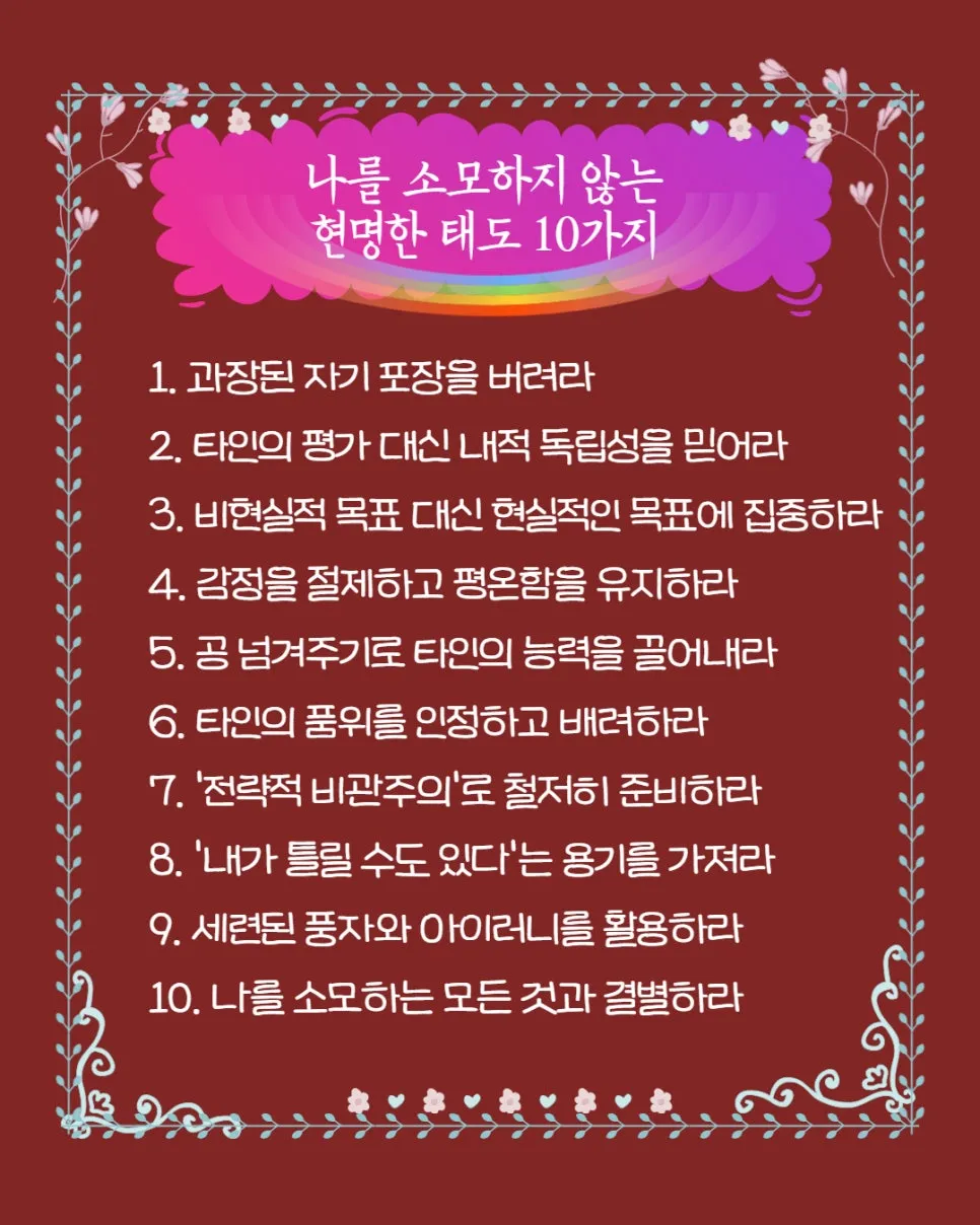 %EB%82%98%EB%A5%BC%EC%86%8C%EB%AA%A8%ED%95%98%EC%A7%80%EC%95%8A%EB%8A%94%ED%98%84%EB%AA%85%ED%95%9C%ED%83%9C%EB%8F%84.jpg?type=w966