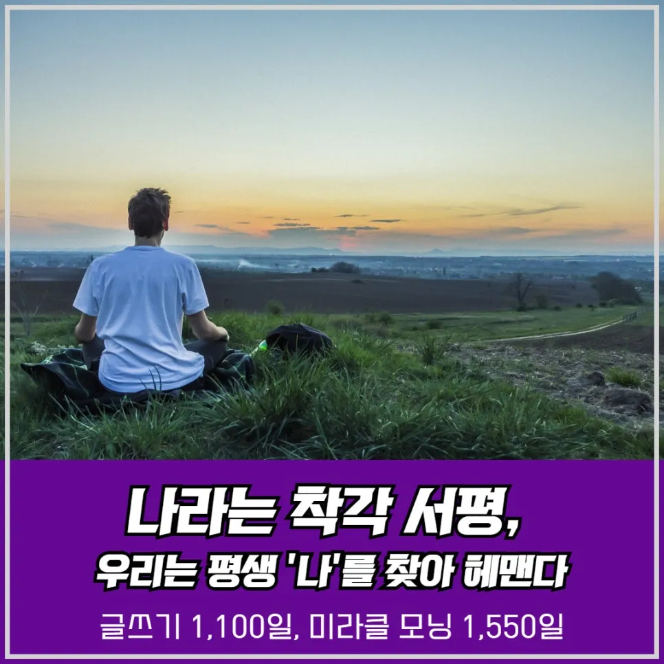 %EB%82%98%EB%9D%BC%EB%8A%94%EC%B0%A9%EA%B0%81_%EC%B1%85%EC%93%B0%EA%B8%B0%EA%B8%80%EC%93%B0%EA%B8%B0_%EB%8F%85%EC%84%9C_%EA%B8%80%EC%93%B0%EA%B8%B0%EB%AC%B4%EB%A3%8C%ED%8A%B9%EA%B0%95_(1).jpg?type=w966