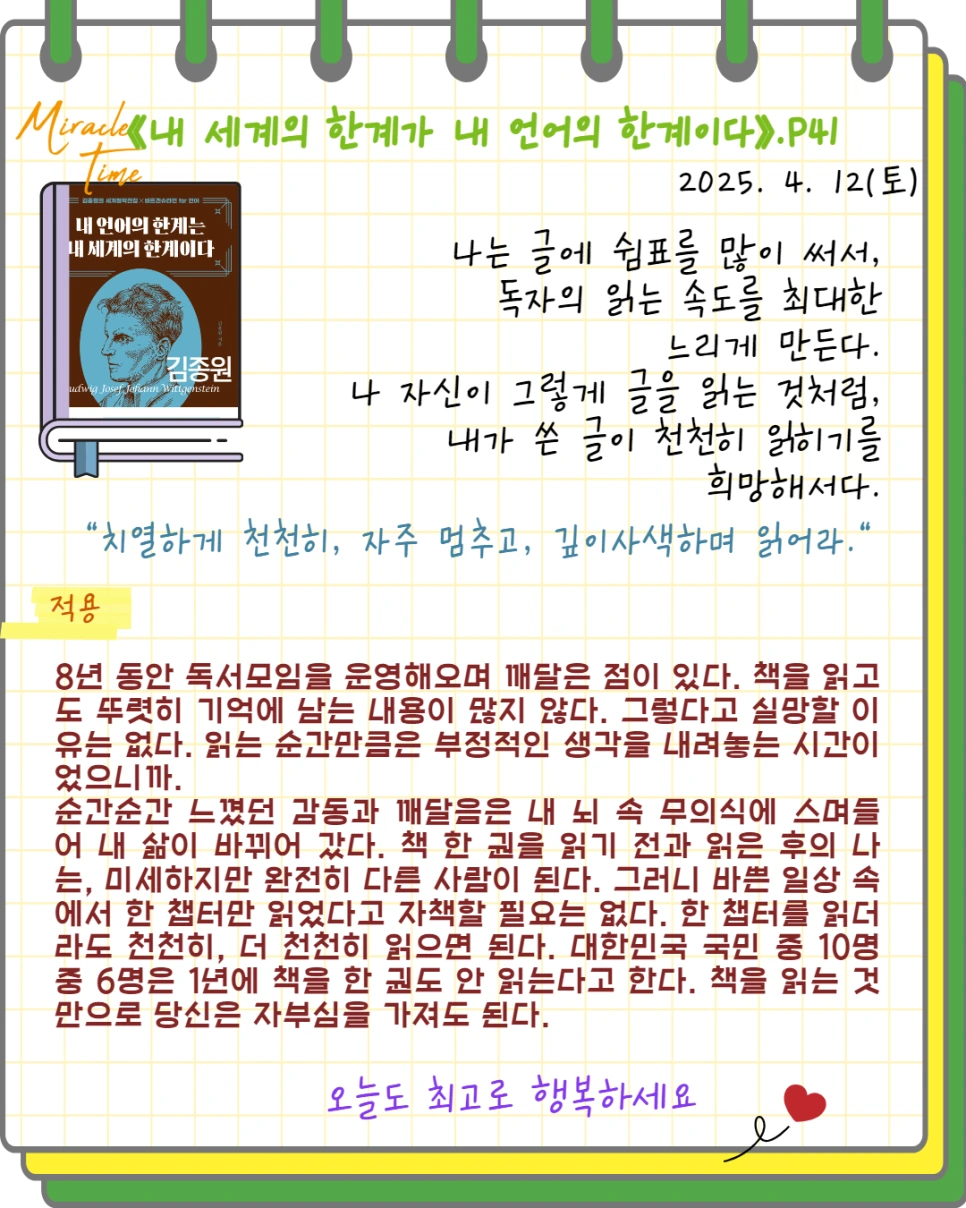 %ED%95%84%EC%82%AC_%EB%82%B4%EC%96%B8%EC%96%B4%EC%9D%98%ED%95%9C%EA%B3%84%EB%8A%94%EB%82%B4%EC%84%B8%EA%B3%84%EC%9D%98%ED%95%9C%EA%B3%84%EC%9D%B4%EB%8B%A4_%EA%B9%80%EC%A2%85%EC%9B%90_%EA%B8%80%EC%84%BC%ED%8B%B0%EB%B8%8C%EC%B1%85%EC%93%B0%EA%B8%B0%EC%8A%A4%EC%BF%A8_%EC%B1%85%EC%93%B0%EA%B8%B0%EA%B8%80%EC%93%B0%EA%B8%B0_%EB%B6%80%EC%82%B0%EA%B8%80%EC%93%B0%EA%B8%B0_(33).png?type=w966