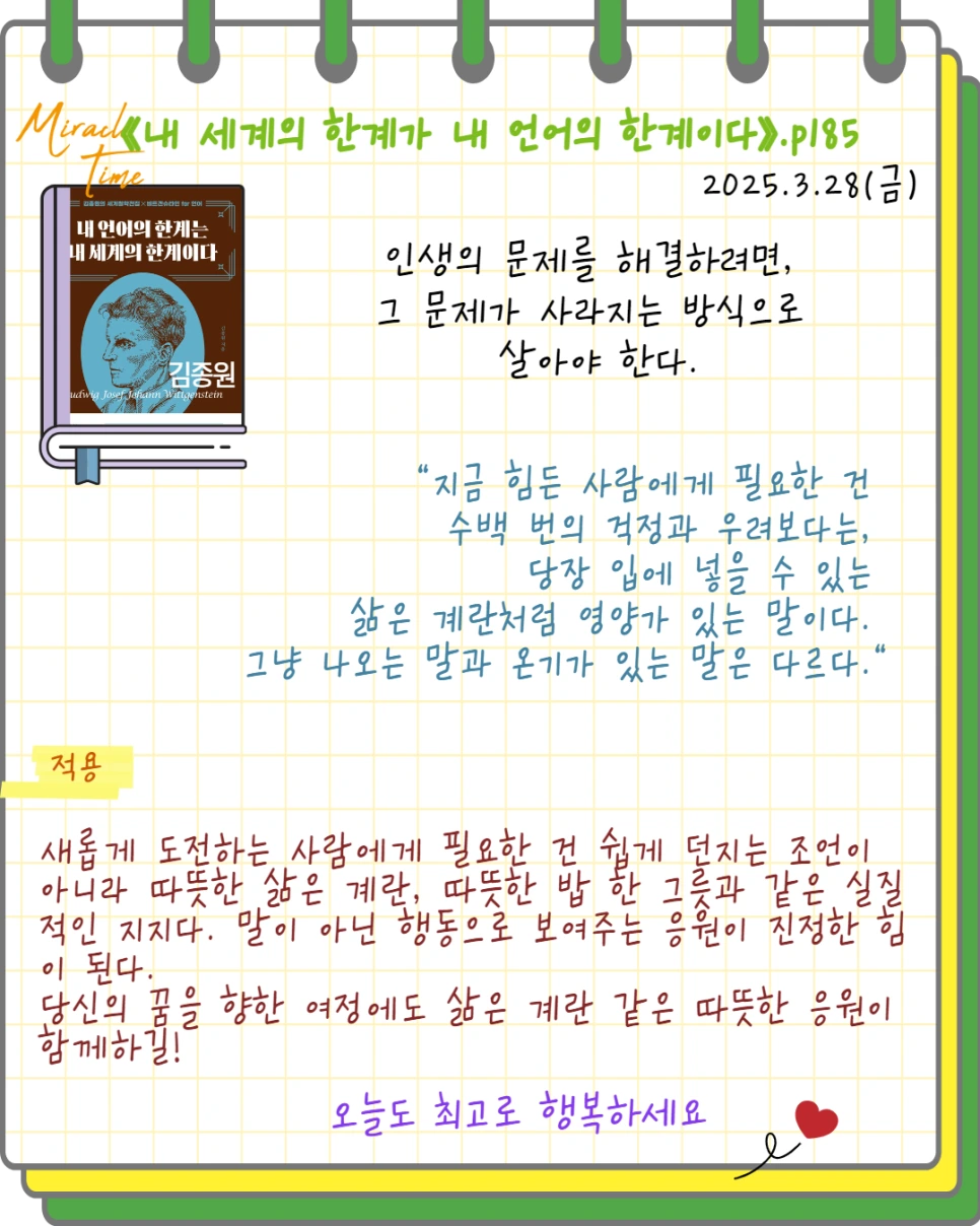 %ED%95%84%EC%82%AC_%EB%82%B4%EC%96%B8%EC%96%B4%EC%9D%98%ED%95%9C%EA%B3%84%EB%8A%94%EB%82%B4%EC%84%B8%EA%B3%84%EC%9D%98%ED%95%9C%EA%B3%84%EC%9D%B4%EB%8B%A4_%EA%B9%80%EC%A2%85%EC%9B%90_%EA%B8%80%EC%84%BC%ED%8B%B0%EB%B8%8C%EC%B1%85%EC%93%B0%EA%B8%B0%EC%8A%A4%EC%BF%A8_%EC%B1%85%EC%93%B0%EA%B8%B0%EA%B8%80%EC%93%B0%EA%B8%B0_%EB%B6%80%EC%82%B0%EA%B8%80%EC%93%B0%EA%B8%B0_(19).png?type=w966