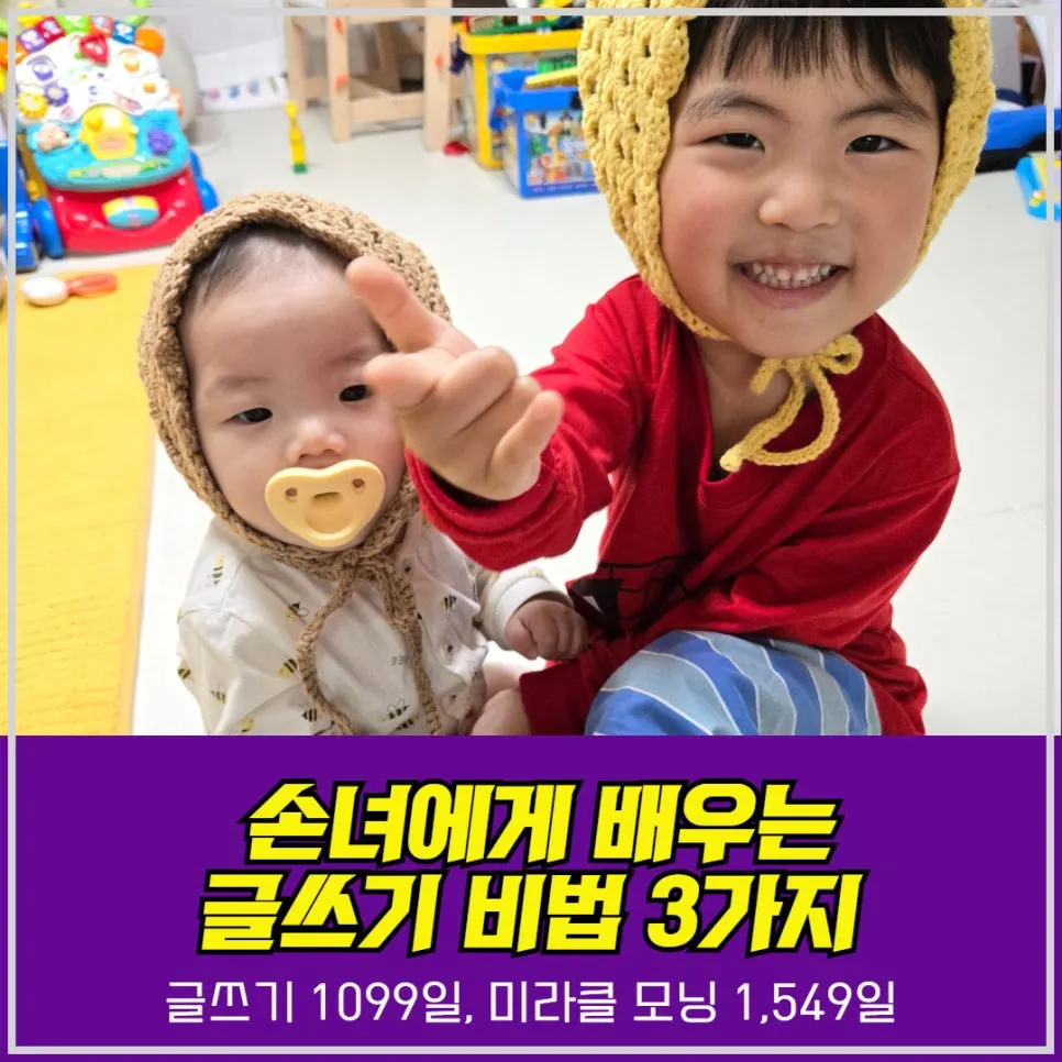 %EC%B1%85%EC%93%B0%EA%B8%B0%EA%B8%80%EC%93%B0%EA%B8%B0_%EB%8F%85%EC%84%9C_%EA%B8%80%EC%93%B0%EA%B8%B0%EB%AC%B4%EB%A3%8C%ED%8A%B9%EA%B0%95.jpg?type=w966