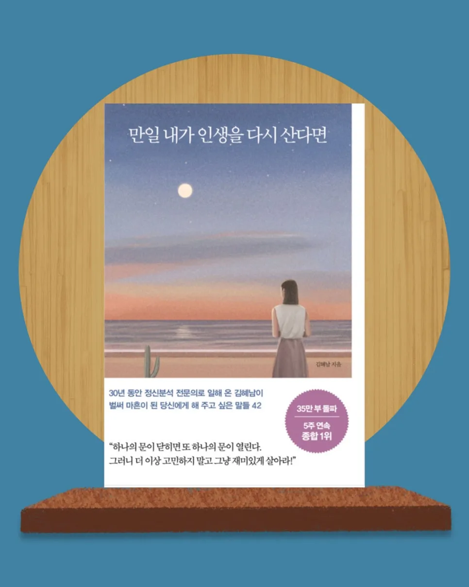 %EB%A7%8C%EC%9D%BC%EB%82%B4%EA%B0%80%EC%9D%B8%EC%83%9D%EC%9D%84%EB%8B%A4%EC%8B%9C%EC%82%B0%EB%8B%A4%EB%A9%B4_%EC%B1%85_%EC%A0%95%EB%A6%AC.jpg?type=w966