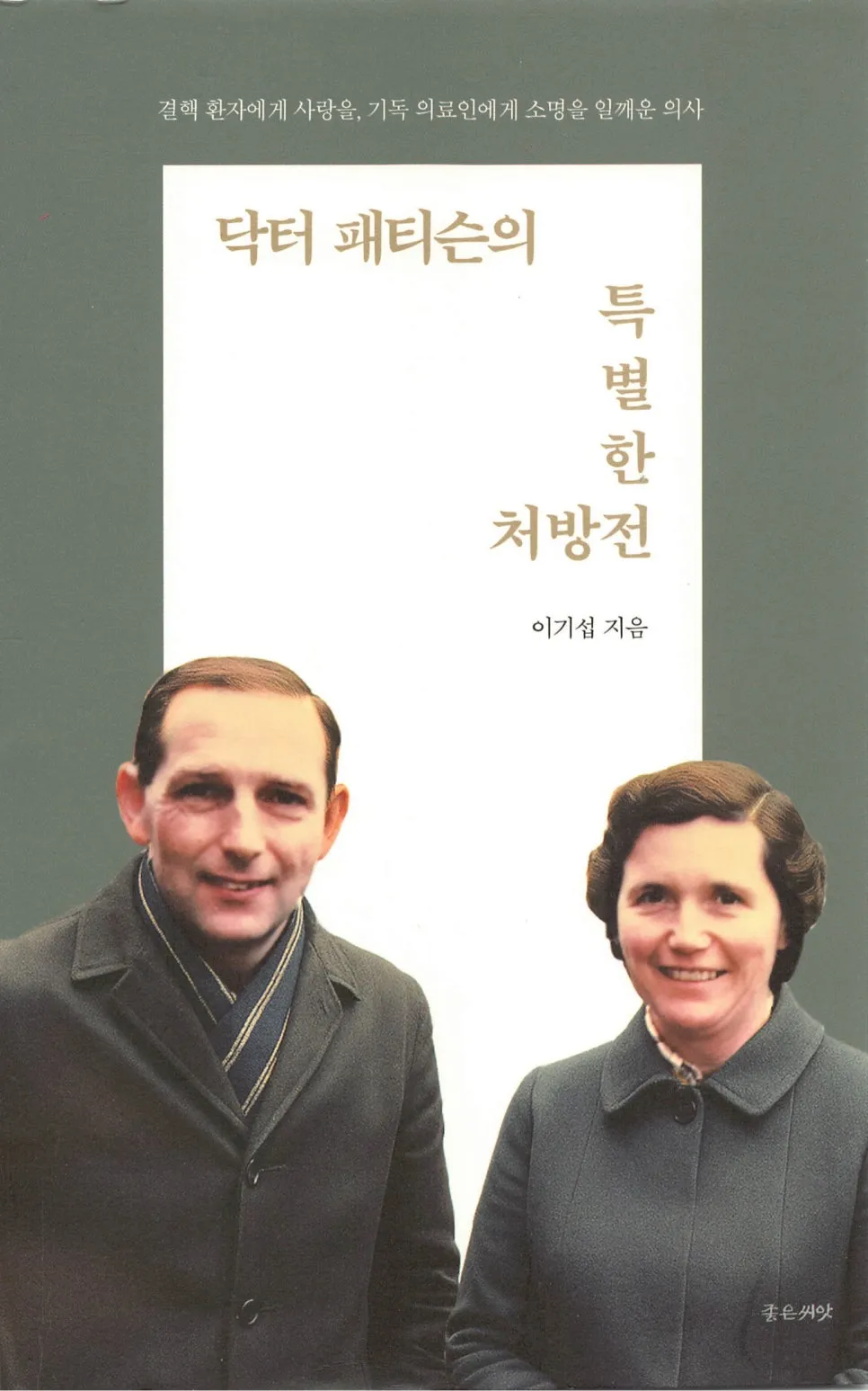 %EB%8B%A5%ED%84%B0_%ED%8C%A8%ED%8B%B0%EC%8A%A8_%ED%8A%B9%EB%B3%84%ED%95%9C%EC%B2%98%EB%B0%A9%EC%A0%84.jpg?type=w966