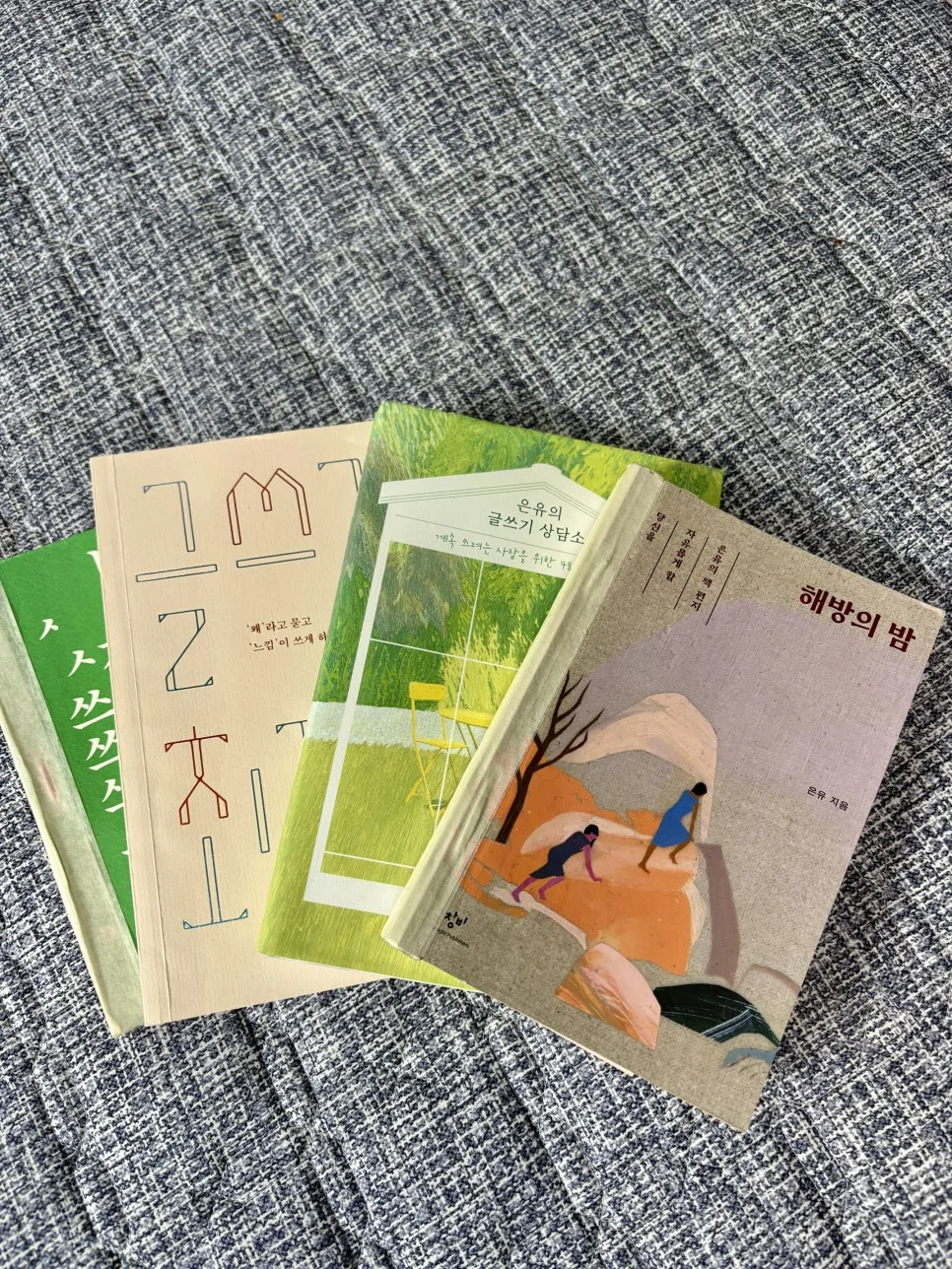 %EC%9D%80%EC%9C%A0%EA%B8%80%EC%93%B0%EA%B8%B0%EC%83%81%EB%8B%B4%EC%86%8C.jpg?type=w966