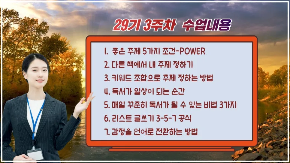 9%EA%B8%B0_3%EC%A3%BC__%EA%B8%80%EC%84%BC%ED%8B%B0%EB%B8%8C%EC%B1%85%EC%93%B0%EA%B8%B0_%EC%8A%A4%EC%BF%A8_(5).jpg?type=w966