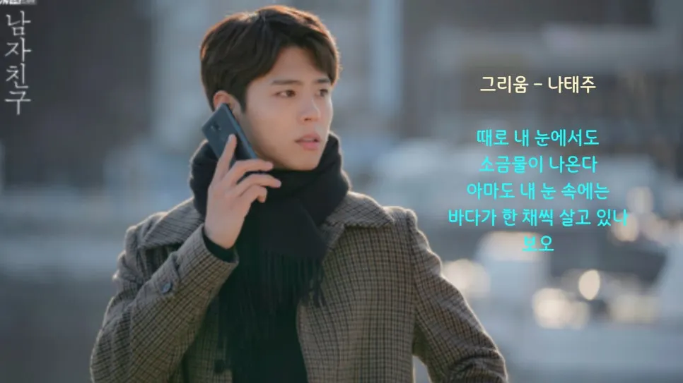 %EB%93%9C%EB%9D%BC%EB%A7%88_%EB%82%A8%EC%9E%90%EC%B9%9C%EA%B5%AC_%EC%82%AC%EB%9E%91%ED%95%98%EB%A9%B0_%EB%82%98%EB%A5%BC_%EC%B0%BE%EC%95%84%EA%B0%80%EB%8A%94_%EC%8B%9C%EA%B0%84_(4).jpg?type=w966