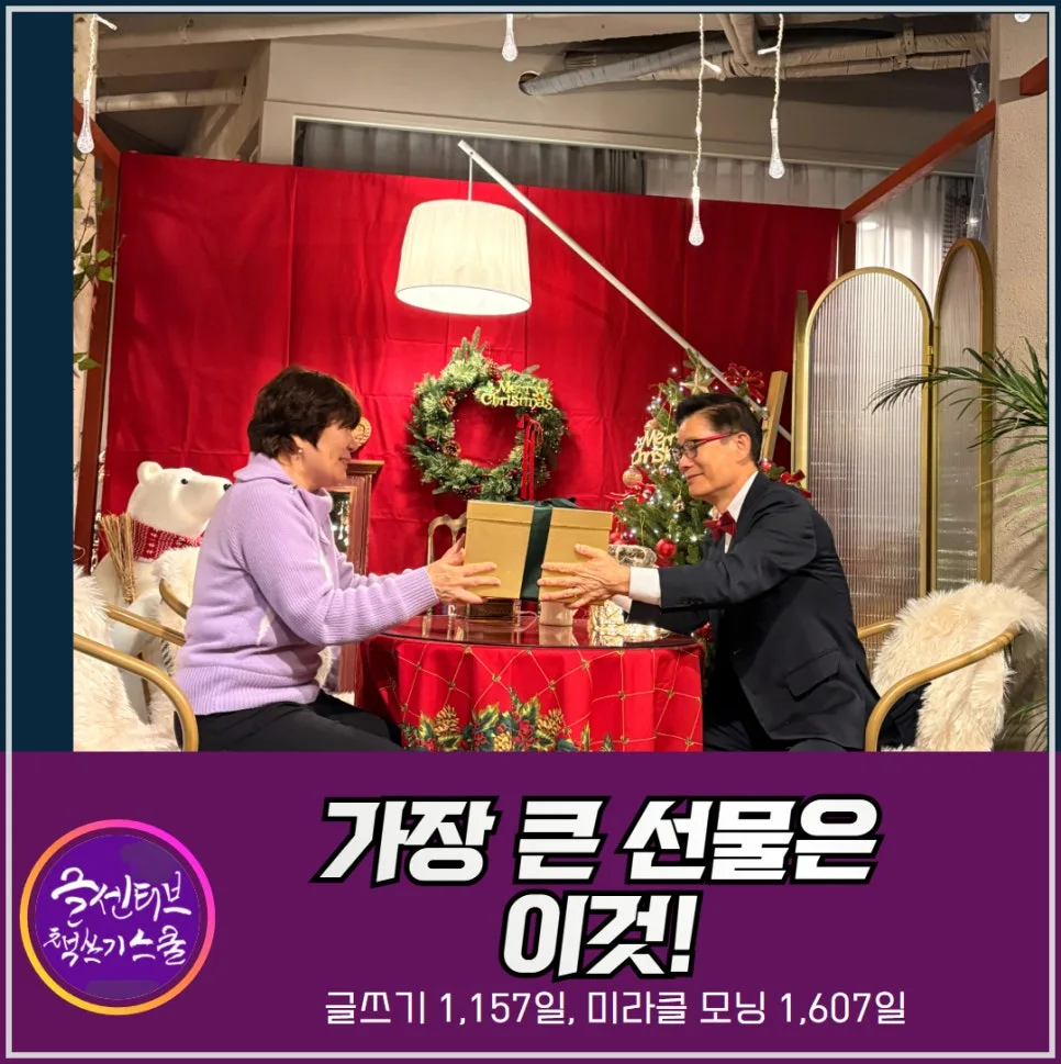 %EC%84%A0%EB%AC%BC_%EA%B0%90%EC%82%AC_%ED%96%89%EB%B3%B5_%EB%B6%80%EB%B6%80%EB%8F%85%EC%84%9C_%EA%B5%90%ED%9A%8C.jpg?type=w966