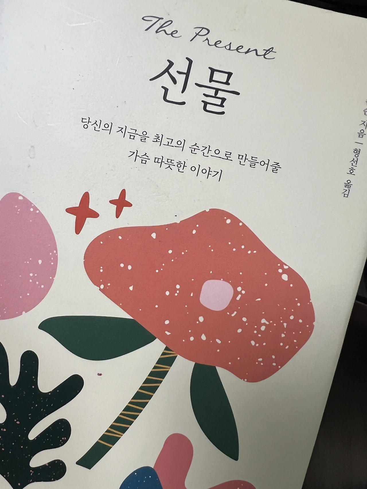 2%EC%84%A0%EB%AC%BC.JPG?type=w3840