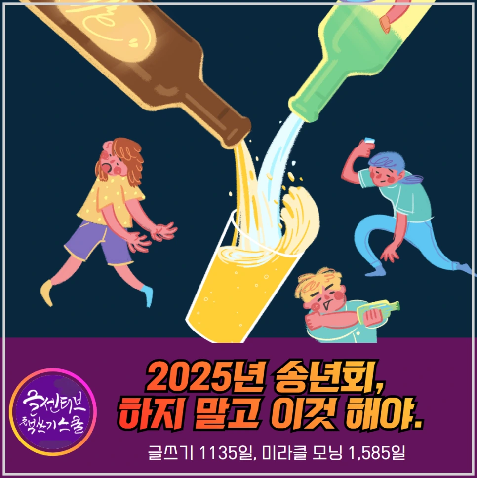 %EC%9D%B8%EC%83%9D%EB%AC%B4%EC%83%81_%EC%B1%85%EC%93%B0%EA%B8%B0%EA%B8%80%EC%93%B0%EA%B8%B0_%EC%9D%B8%EC%83%9D%EB%8D%AB%EC%97%86%EC%9D%8C_%EA%B4%B4%ED%85%8C_%EC%82%B6%EC%9D%98%EB%AA%A9%EC%A0%81.png?type=w966