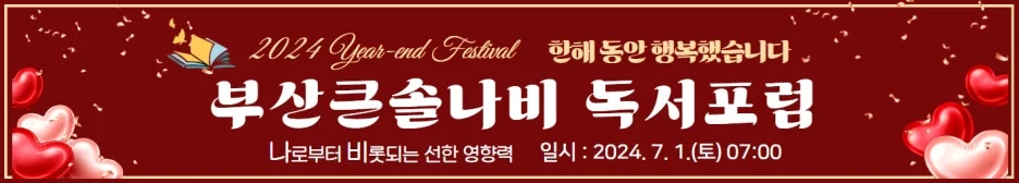 7%EC%A3%BC%EB%85%84_%ED%98%84%EC%88%98%EB%A7%89.jpg?type=w1