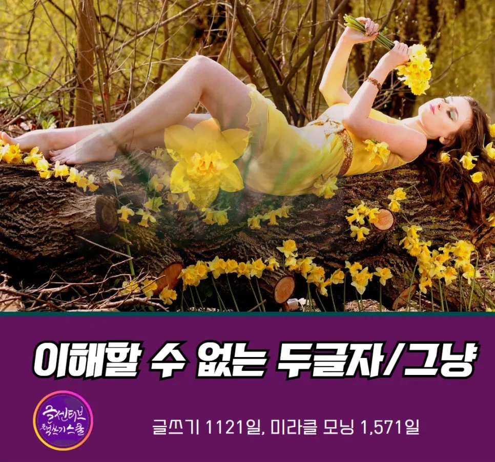 %EA%B7%B8%EB%83%A5_%EC%88%98%EC%84%A0%ED%99%94_%EB%B4%84%EB%B9%84_%EA%B4%80%EA%B3%84%EC%9D%98%EB%AC%BC%EB%A6%AC%ED%95%99_%EC%9D%B8%EA%B0%84%EA%B4%80%EA%B3%84_(3).jpg?type=w966